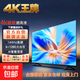 王牌電視【補貼熱銷(xiāo)300萬(wàn)+】4K超薄極清液晶家電視機智能網(wǎng)絡(luò )wifi語(yǔ)音投屏窄邊護眼大屏電視 32英寸 4K超高清護眼電視版