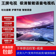 王牌電視【全網(wǎng)熱銷(xiāo)500萬(wàn)+】全新55英寸液晶超清大內存超薄投屏智能平板電視 50英寸 【超清護眼網(wǎng)絡(luò )版】