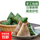 粽子端午粽蜜棗粽子素粽肉粽葷粽流油沙心咸鴨蛋新鮮肉粽白米粽甜 蜜棗粽子100g/個(gè) 10枚