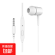 重低音入耳式 有線(xiàn)耳機 時(shí)尚線(xiàn)控3.5mm手機電腦MP3通用 學(xué)生游戲耳機可通話(huà)音樂(lè )耳機 簡(jiǎn)約白色 簡(jiǎn)約白色（活動(dòng)款）