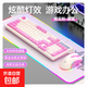 蝰蛇KM800機械手感游戲鍵鼠套裝 階梯式鍵帽電競有線(xiàn)USB炫光 電腦筆記本家用辦公LOL防水客制化 KM800櫻花粉-鍵鼠套裝