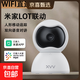 攝影機攝像頭家用監控器米家APP360度無(wú)死角帶夜視全景手機記錄儀遠程監控攝影機記錄儀看護小米 白色 米家APP家用攝影機+64g內存卡