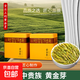 濃香型黃金芽茶葉明前新茶高山茶綠茶毛峰白茶正宗黃金芽白茶罐裝 125克*2罐