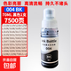 適用愛(ài)普生EPSON 004系列原裝墨水T00UI T00U2 T00U3打印機彩色墨水T00U4墨盒004BK補充裝004Y 004M 004C墨 BK 黑色墨水 -70ML約7500張