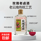 云酒 云南玫瑰老鹵酒非遺傳承老字號 純糧酒清香型 玫瑰露酒 42%vol 100mL 1瓶