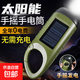 手搖發(fā)電機手電筒應急照明太陽(yáng)能多功能LED戶(hù)外迷你家用發(fā)電燈 【旗艦款】28800K巨亮-5秒充電 【太陽(yáng)能手搖式發(fā)電】三眼爆亮