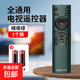 萬能電視機遙控器智能液晶電視適用小米創(chuàng)維海信海爾康佳KKTVTCL三星長虹樂視等通用遙控板控制器 【墨竹綠】電視萬能遙控器