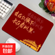【京東快遞】勵志鼠標墊 復古愛(ài)國文字創(chuàng  )意懷舊辦公鍵盤(pán)墊 小號便攜電腦桌墊260*210*2mm無(wú)鎖邊 無(wú)鎖邊260*210*2mm【生在紅旗下】