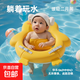 【趴躺兩用】嬰兒游泳圈免充氣兒童腋下0到6個(gè)月以上寶寶新生兒 快樂(lè )鴨仰圈
