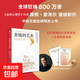 【官方正版】金錢(qián)的藝術(shù) 巴拉吉預言 一生之敵 內阻力 窮查理寶典 查理·芒格智慧精要 一如既往 金錢(qián)心理學(xué) 納瓦爾寶典 財富與幸福指南 窮查理寶典 巨人的工具 寶貴的人生建議 【贈導讀手冊+測評卡】金