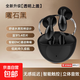 新款半入耳不傷耳降噪無(wú)線(xiàn)藍牙耳機長(cháng)續航運動(dòng)游戲適用蘋(píng)果小米華為不漏音防水潮流高顏值爆款 黑色【藍牙5.4芯片+智能通話(huà)降噪】