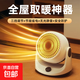 暖風(fēng)機取暖器家用冷暖兩用電暖器速熱電暖氣小太陽(yáng)臥室宿舍節能省電小型電熱取暖器烤火爐 【高配款】純銅雙電機
