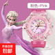 愛(ài)莎公主兒童手表電子發(fā)光卡通幼兒園3-12歲女童冰雪奇緣女孩手表 【七彩閃燈】粉色愛(ài)莎B款