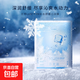 補水面膜舒緩小冰膜保濕去黃提亮膚色滋潤緊致修護面膜貼男女 補水修護小冰膜【1盒5片】