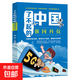了不起的中國全套共4冊 大國重器 超級工程 強國科技 輝煌文明 兒童讀物科普類(lèi)書(shū)籍小學(xué)生課外閱讀少兒故事百科全書(shū) [6-10歲，11-14歲] 強國科技