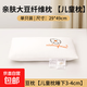 親膚大豆纖維枕頭家用護頸助睡眠枕芯單人超柔學(xué)生宿舍枕頭芯一對 小雛菊兒童枕一只裝