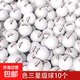 正品乒乓球比賽專(zhuān)用乒乓球批發(fā)高彈力專(zhuān)業(yè)訓練耐打球訓練用球 三星級 10只 【彈性好-更耐打】 白色