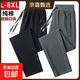 【純棉耐磨】運動(dòng)褲子男秋休閑褲男加肥大碼闊腿衛褲男寬松直筒褲 黑色直筒【1件裝】 3XL