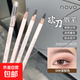 NOVO雙頭砍刀眉筆防水防汗不脫色持久不掉色女學(xué)生野生眉根根分明 01#自然黑+03#灰咖色