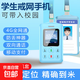 校園通小學(xué)生卡片迷你手機兒童小朋友戒網(wǎng)癮4G全網(wǎng)通小孩專(zhuān)用按鍵小靈通可打電話(huà)防走丟失gps定位 觸屏版【藍色】