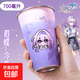 聯(lián)名崩壞星穹鐵道遐蝶白厄冷變杯高顏值動(dòng)漫周邊水杯 遐蝶冷變杯 700毫升
