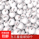 正品乒乓球比賽專(zhuān)用乒乓球批發(fā)高彈力專(zhuān)業(yè)訓練耐打球訓練用球 三星級 50只 【彈性好-更耐打】 白色