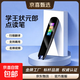 學(xué)王狀元郎A15pro【2025新教材】點(diǎn)讀筆英語(yǔ)詞典筆小學(xué)初高中學(xué)習機翻譯筆掃描復讀機點(diǎn)讀機 【2025款】黑-支持離線(xiàn)+掃題解析+全科視頻講解