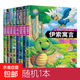 中小學(xué)課外閱讀-安徒生格林童話(huà)注音版一千零一夜全集伊索寓言小學(xué)生課外閱讀兒童睡前故事書(shū)籍一二年級物3-6年級課外書(shū)老師推薦 愛(ài)閱讀隨機1冊