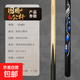 人氣爆款高級感臺球桿通桿中式小頭球桿工廠(chǎng)直發(fā)臺球廳球房公桿 孔雀（進(jìn)口白蠟木通桿 )
