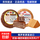 俄羅斯提拉米蘇原裝進(jìn)口雙山奶油原味巧克力提拉米蘇千層蛋糕食品 巧克力味+酸奶味提拉米蘇共2個(gè)