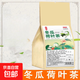 【熱賣(mài)】冬瓜荷葉茶男女通用荷葉決明子茶組合花茶純天然獨立包裝學(xué)生版 30小包【1袋】