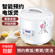 【京東物流】電飯煲電飯鍋家用多功能蒸煮鍋宿舍小型迷你煮飯鍋3-4人保溫一體電飯煲 白色 2L