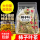柿子葉茶材霜降后新鮮干柿子葉功效泡水茶包免煮整片柿子葉碎 柿子葉三角包柿子葉20包