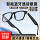 智能藍牙眼鏡防藍光墨鏡AI黑科技高清通話(huà)多國語(yǔ)言翻譯無(wú)線(xiàn)耳機 A01定向傳音-智能通話(huà)【抗藍光】