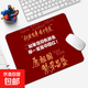 【京東快遞】勵志鼠標墊 復古愛(ài)國文字創(chuàng  )意懷舊辦公鍵盤(pán)墊 小號便攜電腦桌墊260*210*2mm無(wú)鎖邊 無(wú)鎖邊260*210*2mm【愿祖國繁榮昌盛】