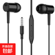 有線(xiàn)耳機有線(xiàn)時(shí)尚線(xiàn)控3.5mm手機電腦MP3通用 學(xué)生游戲耳機可通話(huà)音樂(lè )耳機 簡(jiǎn)約白色 商務(wù)黑色（升級款）