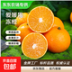 【東東農場(chǎng)專(zhuān)供】新鮮頭茬愛(ài)媛果凍橙現摘薄皮手剝橙整箱包郵 正宗四川眉山愛(ài)媛果凍橙5斤