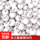 正品乒乓球比賽專(zhuān)用乒乓球批發(fā)高彈力專(zhuān)業(yè)訓練耐打球訓練用球 三星級 60只 【彈性好-更耐打】 白色