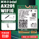 英特爾 intel AX211 AX201筆記本wifi6無(wú)線(xiàn)網(wǎng)卡M.2 CNVI接口千兆雙頻5G+藍牙臺式機電腦wifi接收器 ax201+臺式機天線(xiàn)