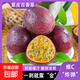 紫皮百香果 新鮮現采現摘當季水果酸甜爽口爆甜多汁百香果樹(shù)上熟 紫皮百香果 (單果40-65g) 帶箱9斤