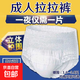 得萊雅成人拉拉褲老人用內褲式尿不濕老年母嬰產(chǎn)褥通用加大加厚 L碼【100-140斤】 拉拉褲40片【大吸量不悶熱】