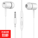 有線(xiàn)耳機有線(xiàn)時(shí)尚線(xiàn)控3.5mm手機電腦MP3通用 學(xué)生游戲耳機可通話(huà)音樂(lè )耳機 簡(jiǎn)約白色 簡(jiǎn)約白色（活動(dòng)款）