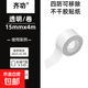 適用小米米家標簽機得力Q1A/Q1/Q2/Q3打印機標簽打印紙不干膠熱敏紙防水標簽貼紙15x4m連續紙 透明連續紙5卷