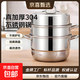 【胖東來(lái)蒸鍋制造商生產(chǎn)】大蒸鍋304不銹鋼三層加厚煤氣灶用 32cm 三層特厚蒸鍋 配2蒸片+1蒸格