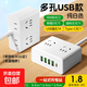 【京東物流】正品N6桌面充電站插排插線(xiàn)板USB插座接拖線(xiàn)板多口快充電器多功能電源插板便攜魔盒 純白快充【4位+4USB+1Type-C】1.8米
