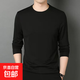 長(zhǎng)袖T恤春秋男士新款純色大碼t恤休閑男秋衣圓領(lǐng)寬松打底衫 黑色 3XL