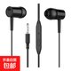 重低音入耳式 有線(xiàn)耳機 時(shí)尚線(xiàn)控3.5mm手機電腦MP3通用 學(xué)生游戲耳機可通話(huà)音樂(lè )耳機 簡(jiǎn)約白色 商務(wù)黑色（活動(dòng)款）