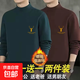 男士2025秋冬半高領(lǐng)雙面德絨長(cháng)袖T恤保暖內搭打底百搭大碼上衣-SL 【兩件裝】墨綠色+咖啡色 2XL 【建議130-150斤】