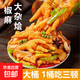 椒麻大雜燴下酒菜追劇無(wú)骨雞爪酸辣香辣爽脆解饞冷凍食品1000g/罐 微辣 1000g*1桶
