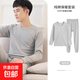 純棉秋衣秋褲套裝青少年男士秋衣褲學(xué)生襯衣襯褲薄款保暖內衣一套 淺灰 4XL 【175-180CM/165-180斤】